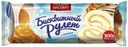 Рулет бисквитный «Русский бисквит» с начинкой Варёная сгущёнка, 300 г