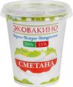 Сметана Эковакино 15%, 300 г