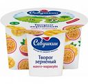 Творог зернёный Савушкин 101 зерно+сливки Манго-маракуйя 5%, 130 г