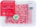 Фарш из свинины и говядины Любительский охлажденный Мираторг ГВУ 400г