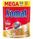 Таблетки для посудомоечных машин Somat, 54 таблеток