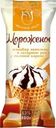 Мороженое Калинов мост Пломбир с соленой карамелью в сахарном рожке 15% БЗМЖ 100г