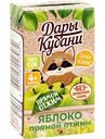 Сок детский прямого отжима Дары Кубани Яблоко без сахара, с 4 месяцев, 125 мл