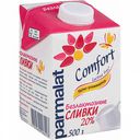 Сливки питьевые Parmalat Comfort безлактозные 20%, 500 г