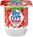Йогурт Фругурт клубника 2% БЗМЖ 125 г