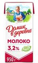 Молоко ультрапастеризованное Домик в деревне 3,2%, 925 мл