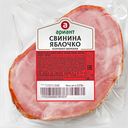 Свинина ЯБЛОЧКО, варено-копченая мини (Ариант-Агро), 100г