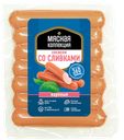 Сосиски «Мясная коллекция»  Со сливками, 360 г