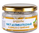 GREENADINI Закуска Деликатесная, 180г 