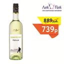 Вино Холодри Грюнер Вельтлинер бел. п/сух. 0,75 л. 12,5% Австрия