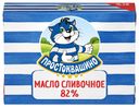 Сливочное масло Простоквашино 82% БЗМЖ 180 г