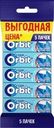Жевательная резинка ORBIT Сладкая мята, 13,6г