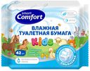 Детская туалетная бумага влажная Comfort smart KIDS с ром.42 шт.