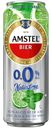 Пивной напиток безалкогольный Amstel 0.0 Натур Лайм осветленный нефильтрованный пастеризованный 0,43 л