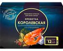 Креветки Королевские замороженные Шифудо в заливке со специями, 600г
