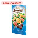 Набор конфет БАБАЕВСКИЙ ассорти, 300 г