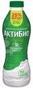 Биойогурт Актибио обогащенный бифидобактериями 1.8%, 870г