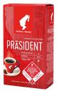 Кофе молотый Юлиус Майнл президент Юлиус Майнл Италия м/у, 220 г