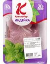 Филе грудки индейки охлаждённое Краснобор большое, 500 г