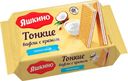Вафли Яшкино Тонкие с кокосовым кремом 144г