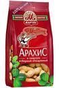 Арахис От Мартина отборный обжаренный в скорлупе без соли, 200г