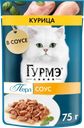 Корм консервированный для взрослых кошек ГУРМЭ Перл Нежное филе с курицей в соусе, 75г