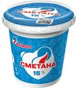 Сметана ВЕМОЛ 15%, 400г