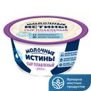 МОЛОЧНЫЕ ИСТИНЫ Сыр плав Дюна50% 140г пл/ст(Любимый город):6