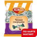 РОТ ФРОНТ Карамель чёрная смородина 200г(Рот-Фронт):12