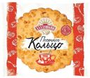 Кольцо Аладушкин песочное 80г