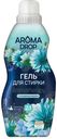 Гель д/стирки Aroma Drop Aromatherapy Свежесть лотоса 1000г