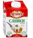 Сливки ультрапастеризованные President 23%, 500 мл