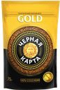 Кофе ЧЕРНАЯ КАРТА, Голд, сублимированный, 75г