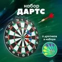 Набор "Дартс", Sport&Fun, в ассортименте