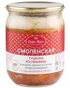 Тушенка из свинины Царь-мясо Смоленская, 500г