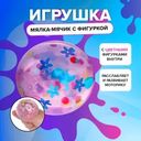 Игрушка «Мялка мячик с фигуркой», в ассортименте