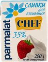 Сливки 35% Пармалат Белгородский МК т/п, 500 мл