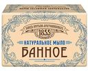 Мыло Заводъ Братьевъ Крестовниковыхъ банное, 190г
