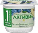 Биойогурт АКТИВИА без сахара груша-черника 2,9%, 130г
