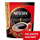 Кофе НЕСКАФЕ КЛАССИК, натуральный растворимый, 12х500г ,
