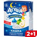 Каша детская АГУША Засыпай-ка, молочная, рис/яблоко/груша, 2,7%, 200мл