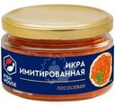 Икра имитированная Fish House красная со вкусом лососевой икры 220г