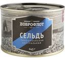 Сельдь тихоокеанская натуральная Доброфлот, 245г