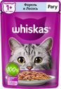 Корм для кошек WHISKAS® рагу форель-лосось, 75г
