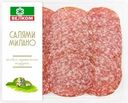 Колбаса сырокопченая ВЕЛКОМ Салями Милано, нарезка, 150г