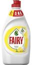 Средство для мытья посуды Fairy Сочный лимон 450мл