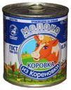 Сгущенка «Коровка из Кореновки» с сахаром 8.5%, 380 г
