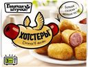 Хотстеры «Горячая штучка», 250 г