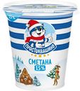 Сметана 15% «Простоквашино», 300 г