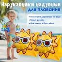 Нарукавники надувные для плавания, Sport&Fun, в ассортименте